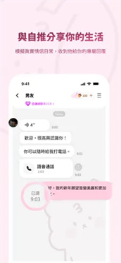 beemoai安卓版截图3