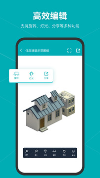 solidworks专业版截图4