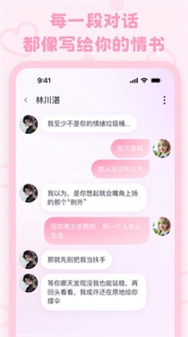 lovemoai截图4