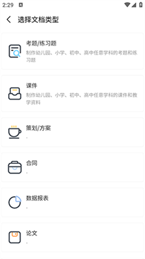 鲸鱼AI助手截图2