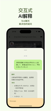 Miraa影子跟读截图2