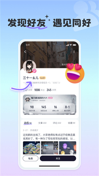 摸鱼社app截图2