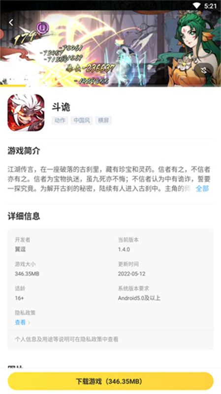 闪电龟游戏盒子截图2