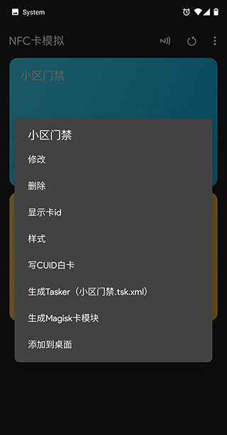 nfctoolspro截图3