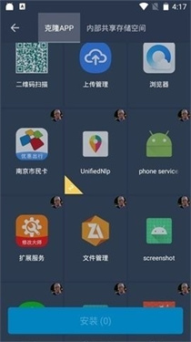 夜辰防闪框架截图3