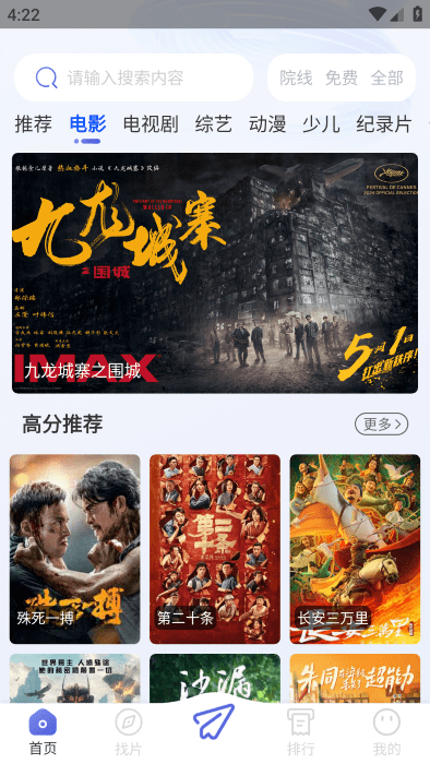 可可影视免费追剧截图3