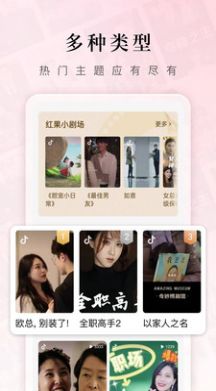 红果免费短剧无广告版手机版截图1