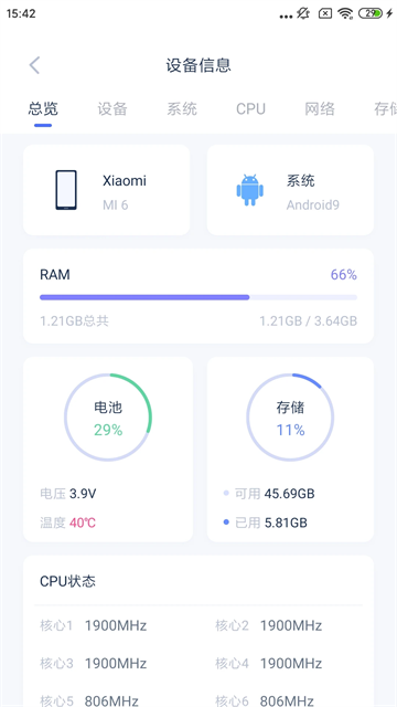爱思助手全能版截图3