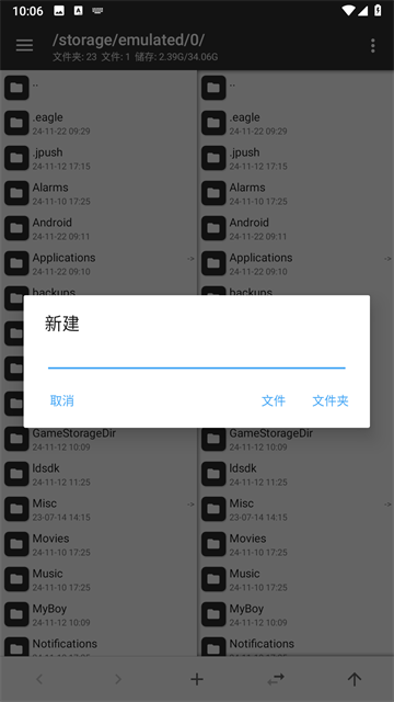 mt管理器旧版截图4