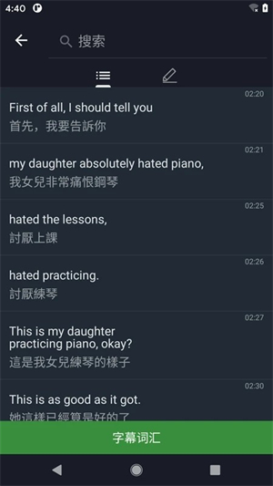 小鹦看看截图4