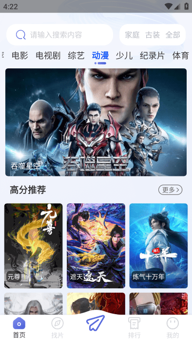 可可影视免费追剧截图4