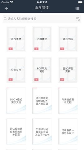 山丘阅读截图3