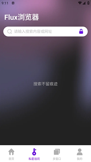 抖速浏览器官方安卓版截图3
