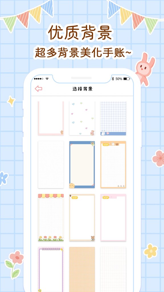 丫丫手帐截图4