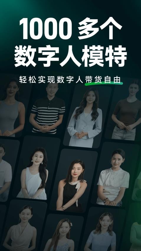 闪剪AI软件截图4