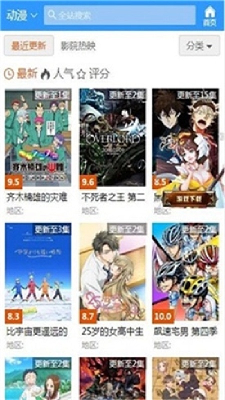 哈哩哈哩截图3