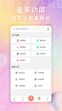 动态壁纸精灵截图2