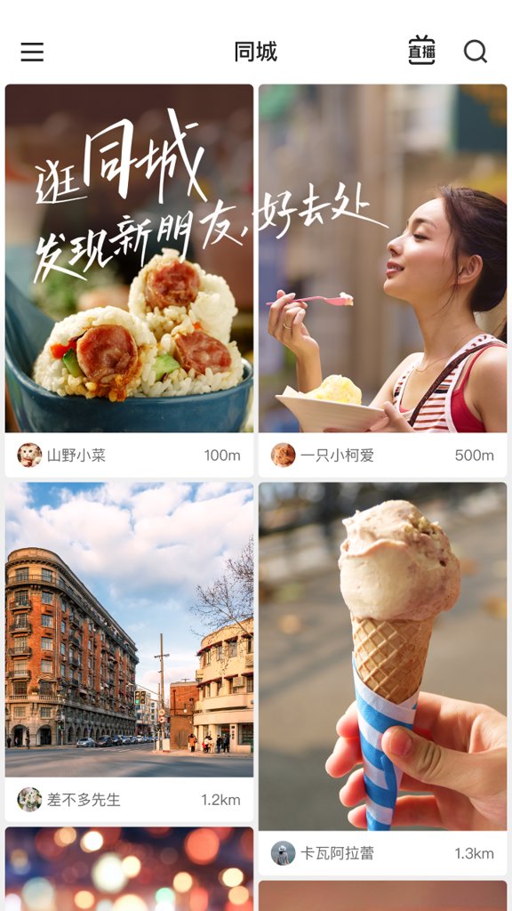 快手2019旧版本安装包截图4