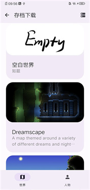 泰拉瑞亚存档编辑器截图2