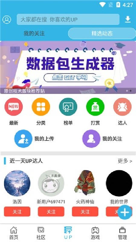 软天空旧版截图2