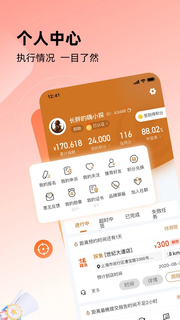 嗨探截图4