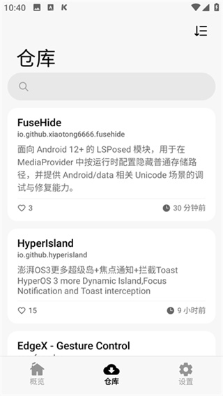 lsp框架免root版截图2