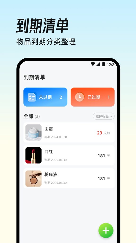 镜子eBeauty截图4