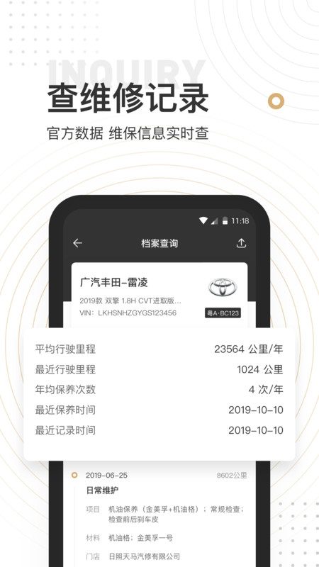 车有料截图1