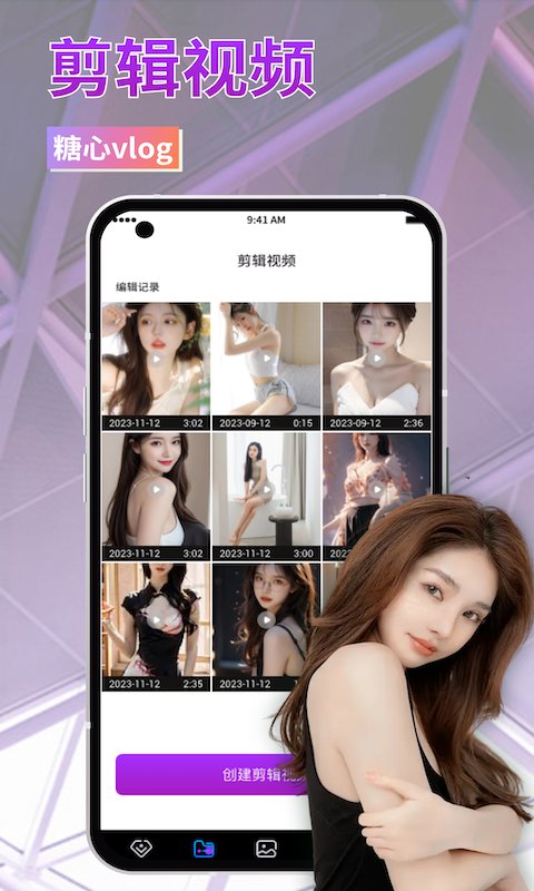 糖心vlog破解免费无限阅币最新2025手机版下载截图1