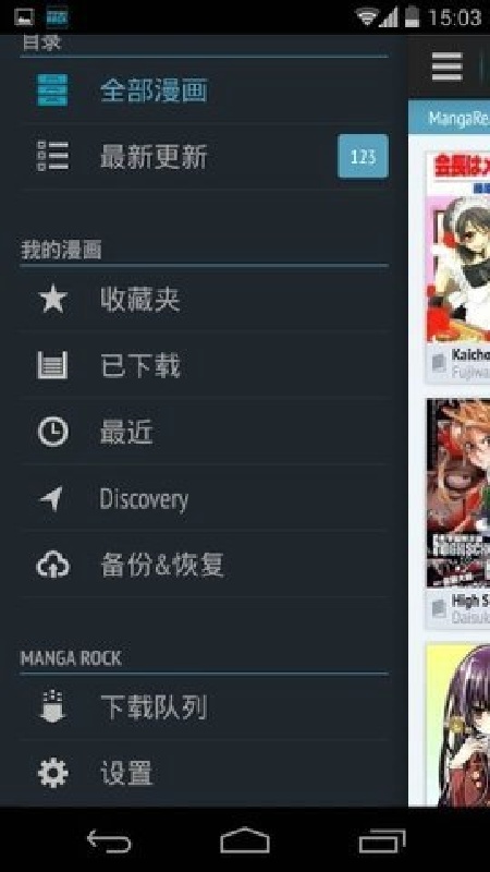 BATOTO漫画截图4