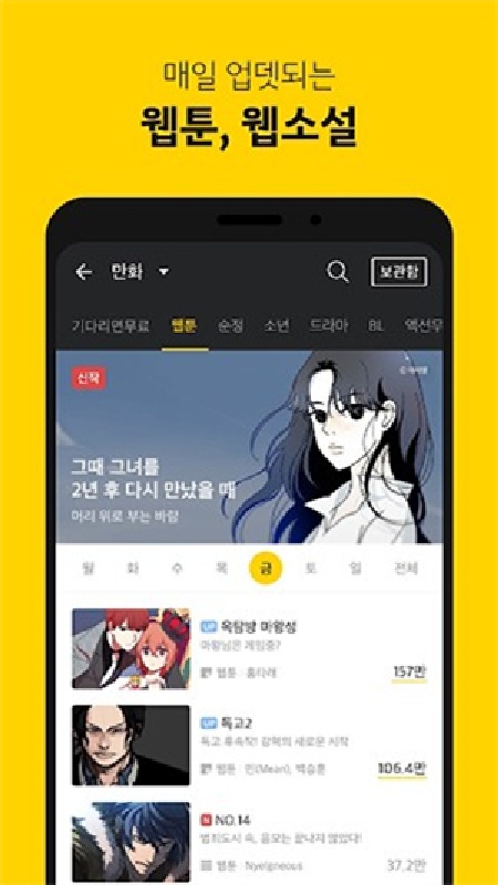 Kakaopage中文版截图1