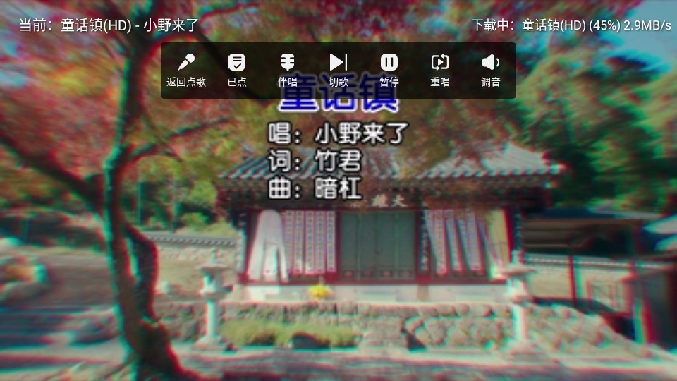 智能K歌截图1