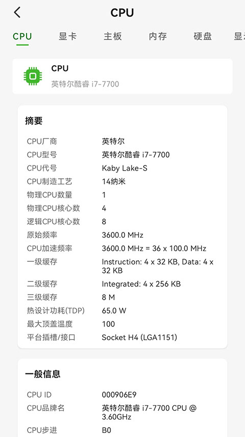 硬件狗狗截图2
