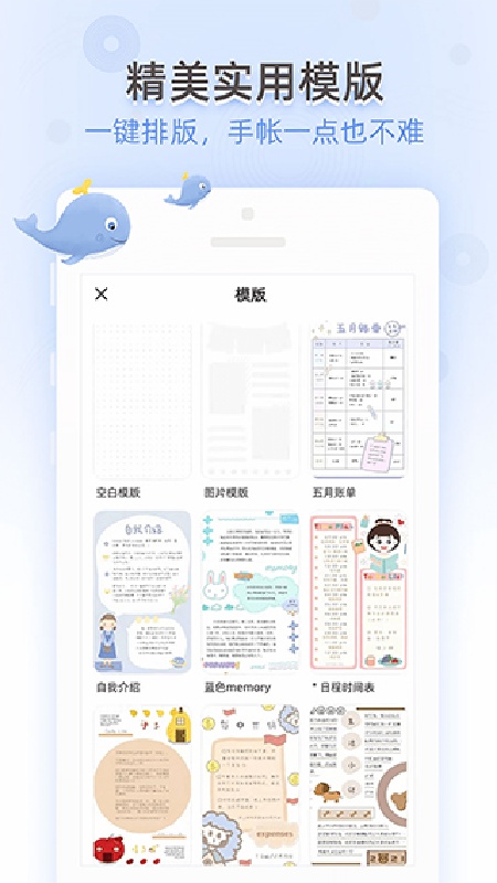 时光手帐截图4