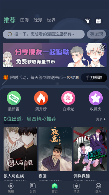 乐可漫画完整版(免费阅读)截图3