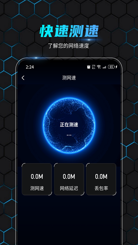 金飞鸟网络助手截图2