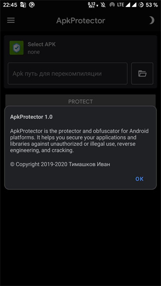 Apk守护者截图1