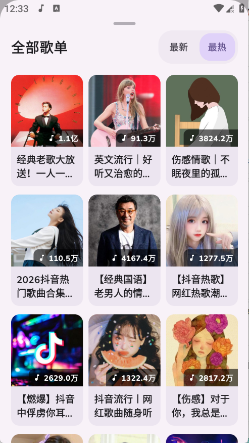 云眠音乐截图2
