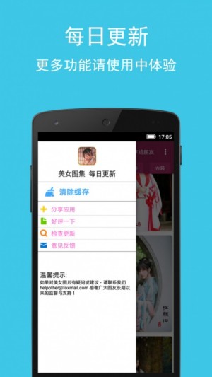 美女图集大全最新版截图2