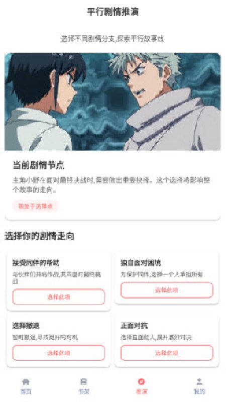 乐可动漫手机版截图4