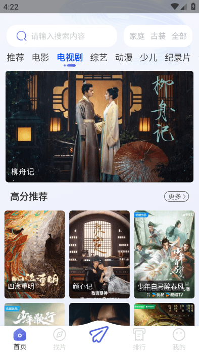 可可影视免费追剧截图2