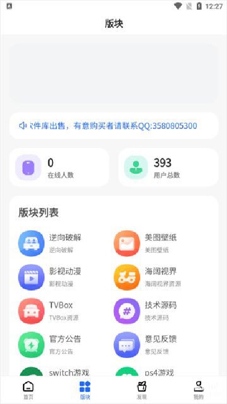 太阳软件库截图4