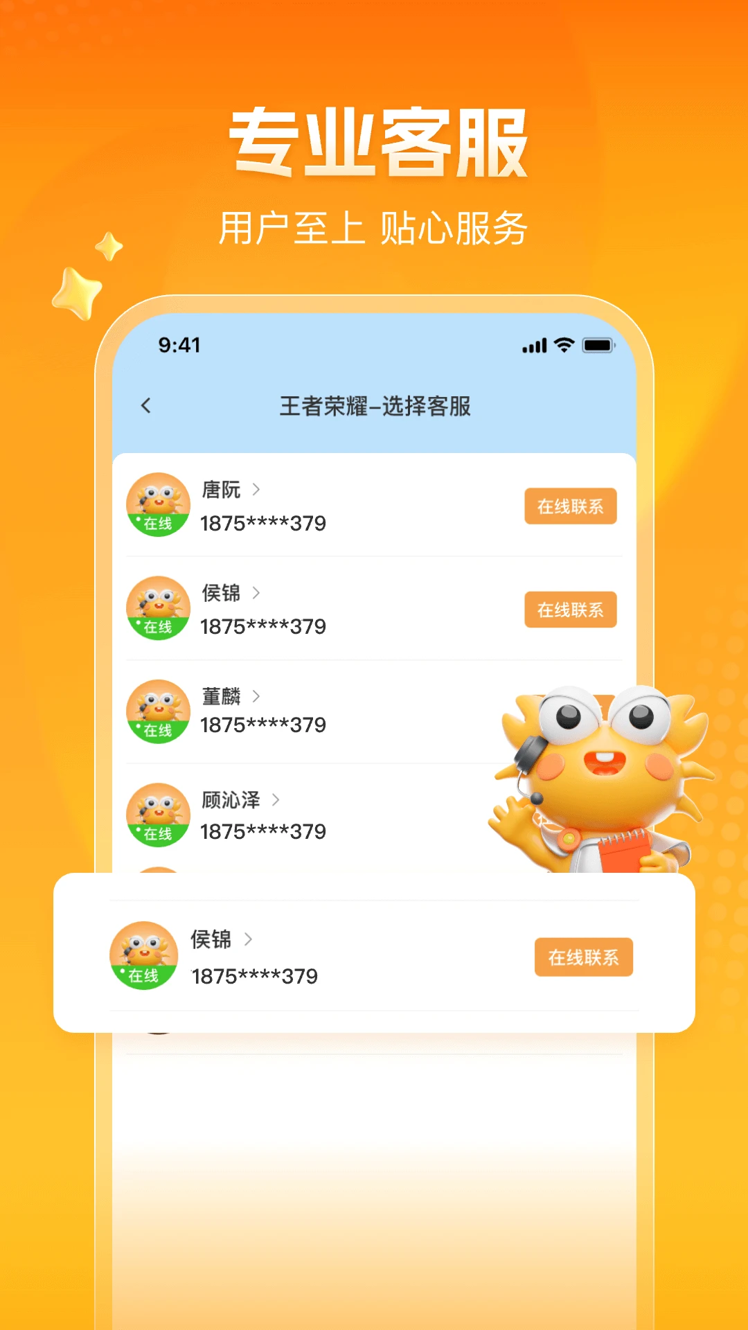 螃蟹账号代售截图2