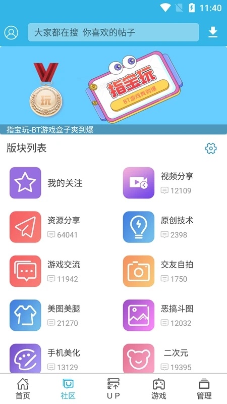 软天空8.0.6截图1