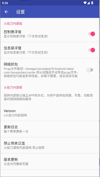 火焰刀传世武器美化包截图4