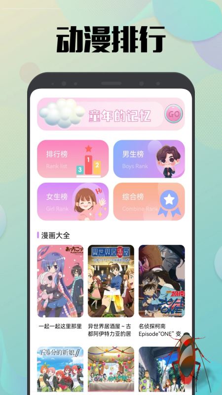 拷贝漫画(漫画阅读软件)v2.3.6 安卓版截图3