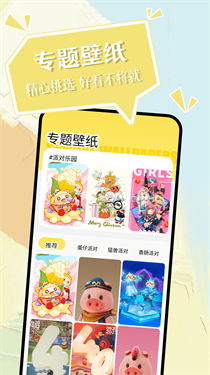 小精灵美化截图4