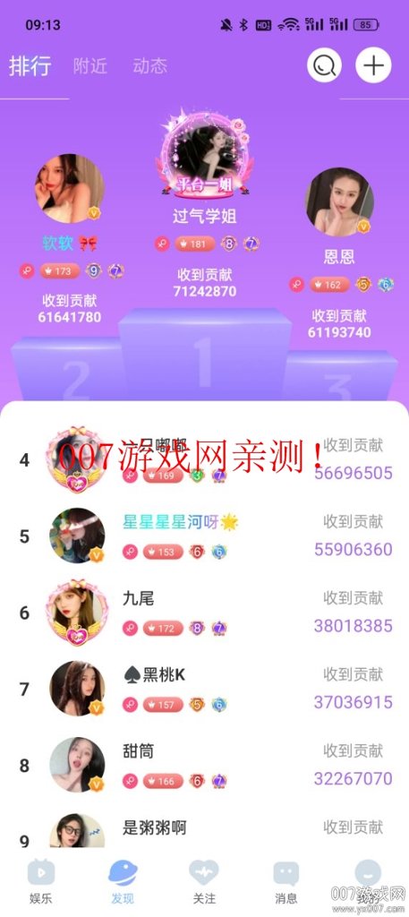 魅影直播网页游客入口官方最新版截图1