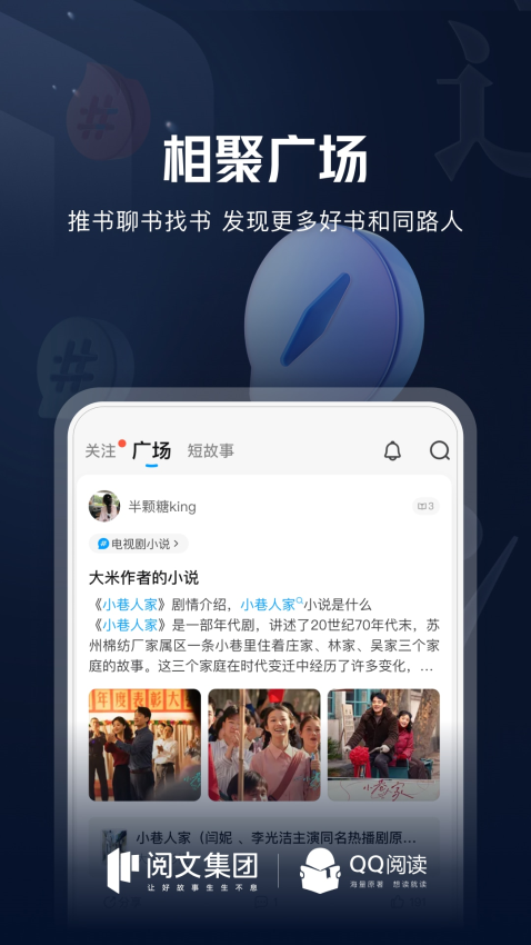QQ阅读手机app截图4