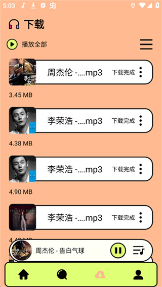 尼卡音乐正版截图1
